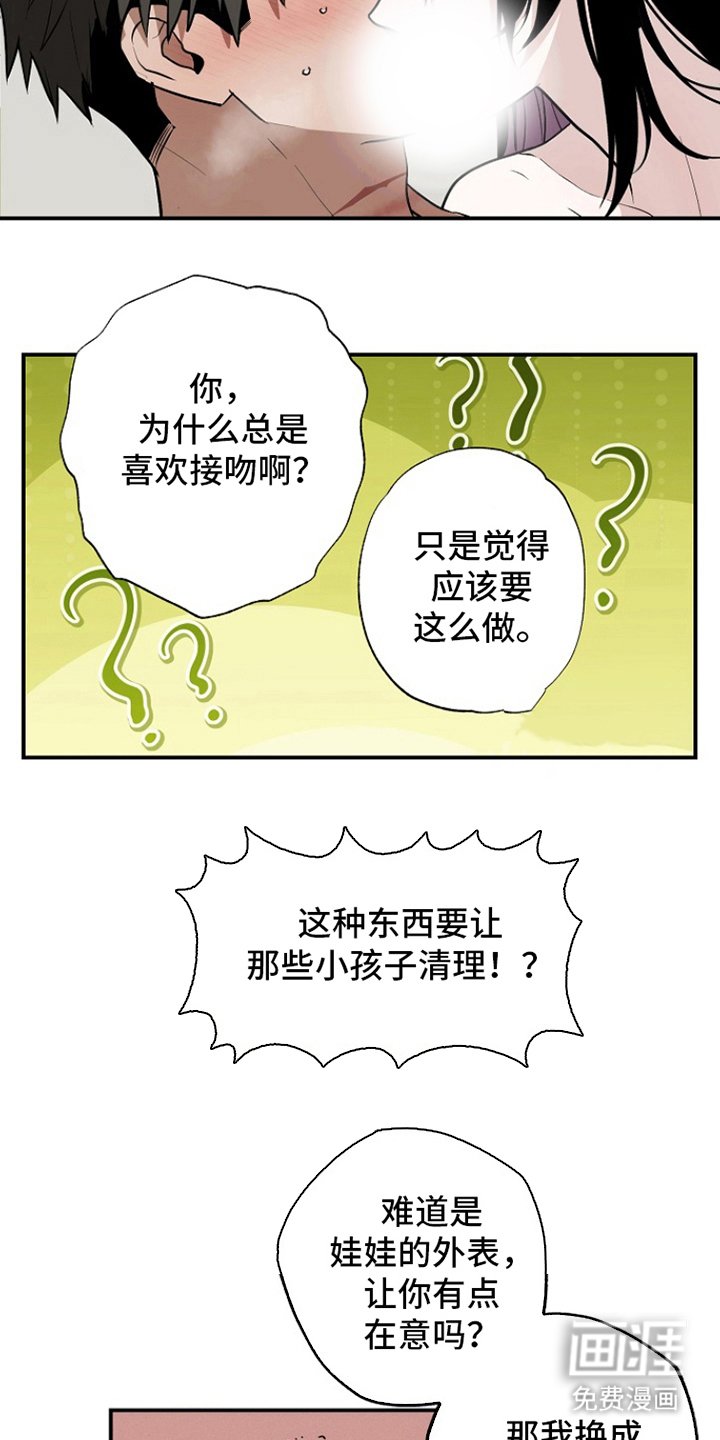 第14章：拯救世界的事