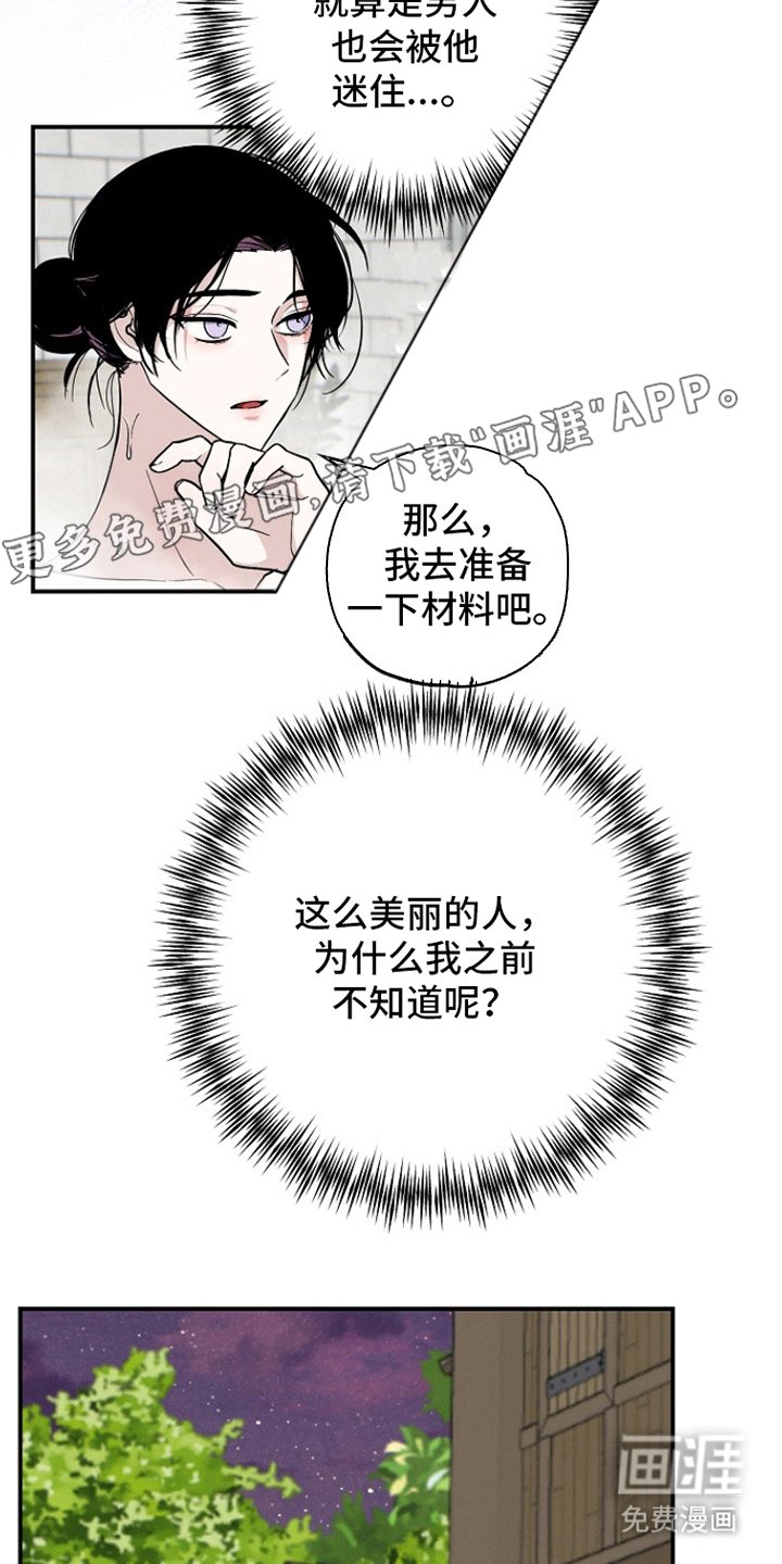 第15章：黑曜石