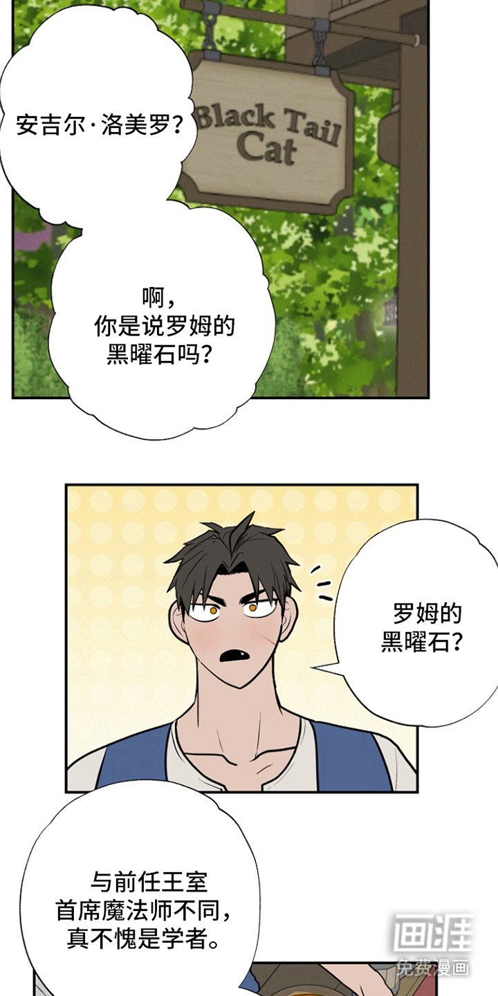 第15章：黑曜石