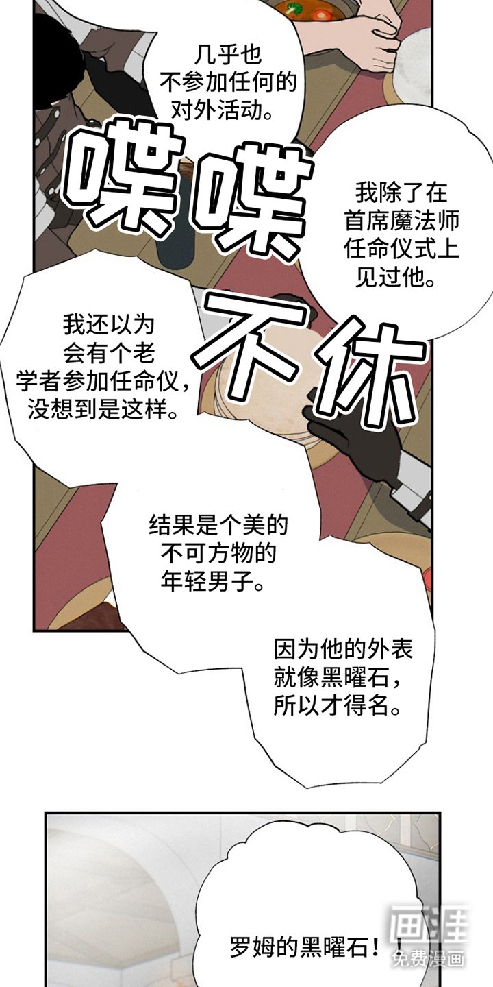 第15章：黑曜石