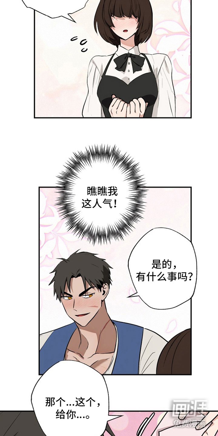 第15章：黑曜石
