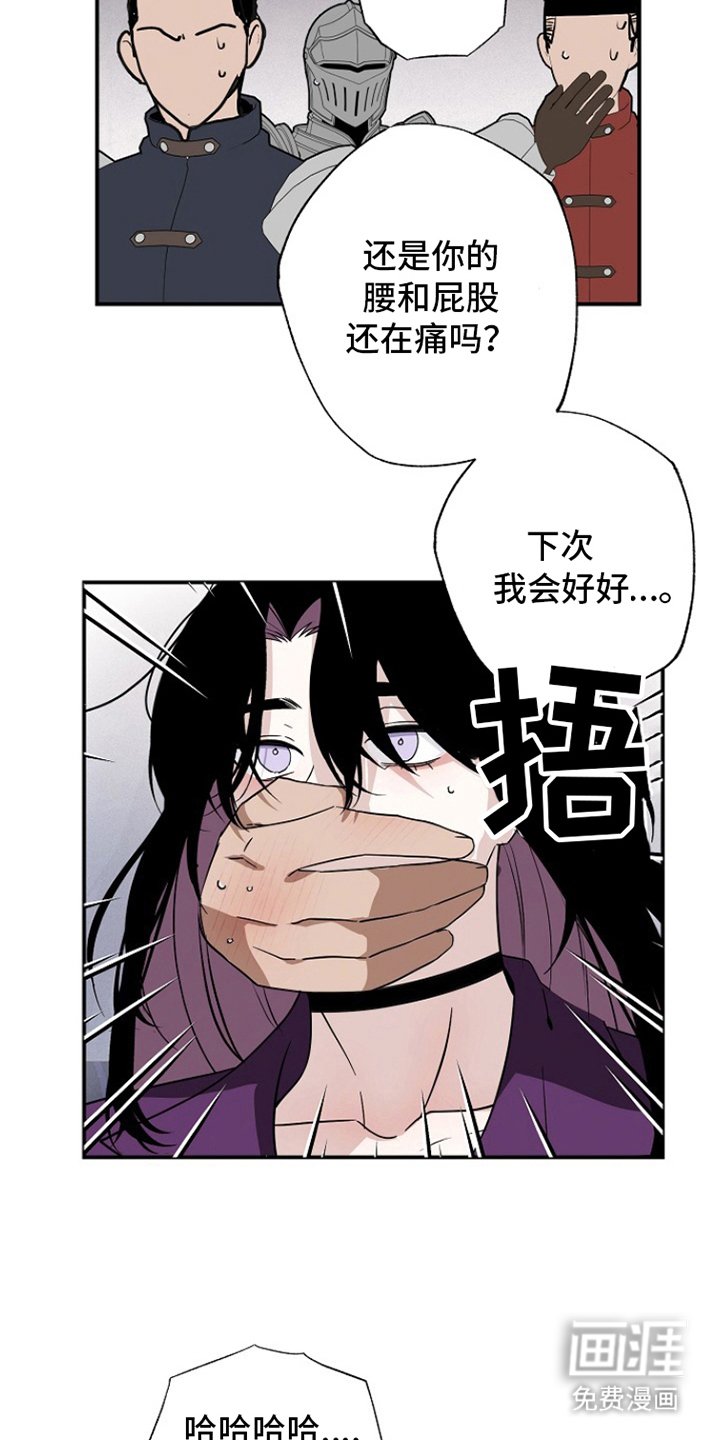 第16章：误会