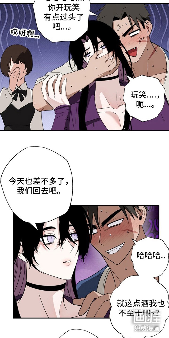 第16章：误会