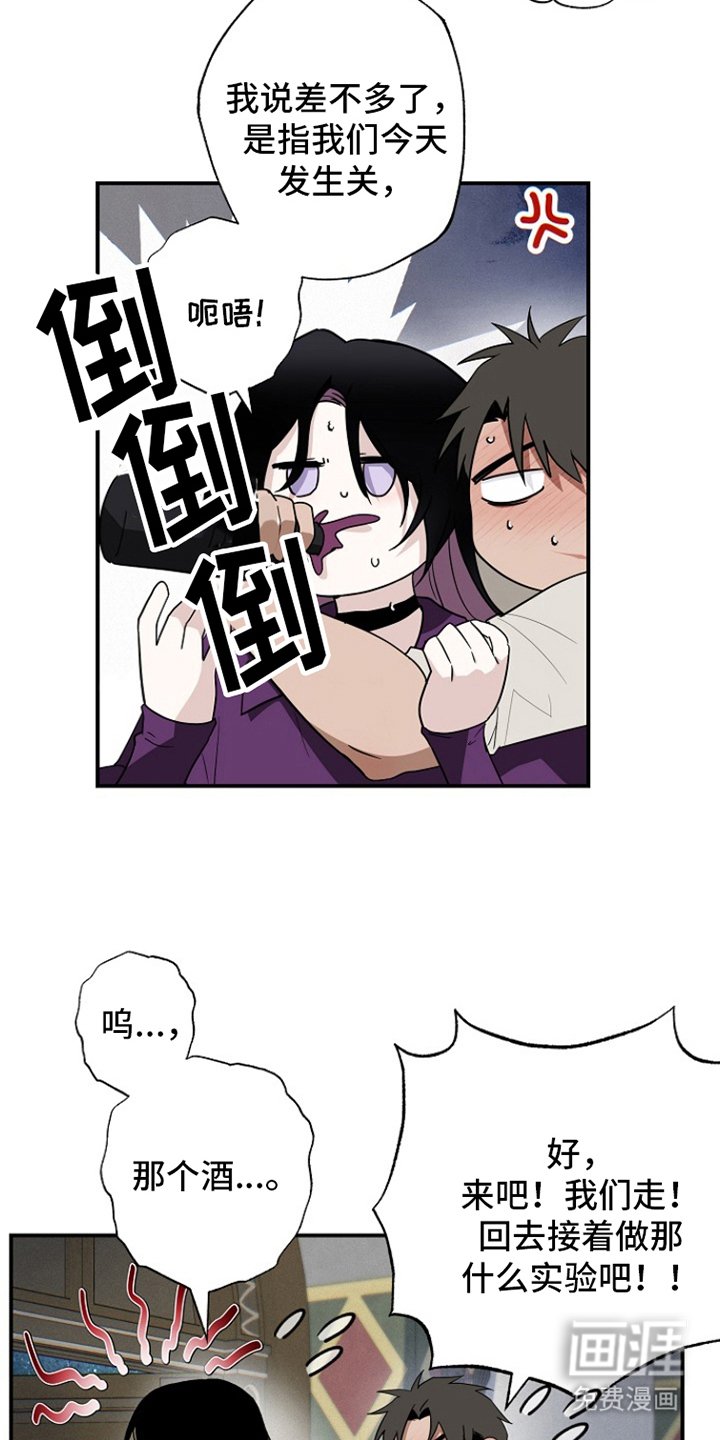 第16章：误会