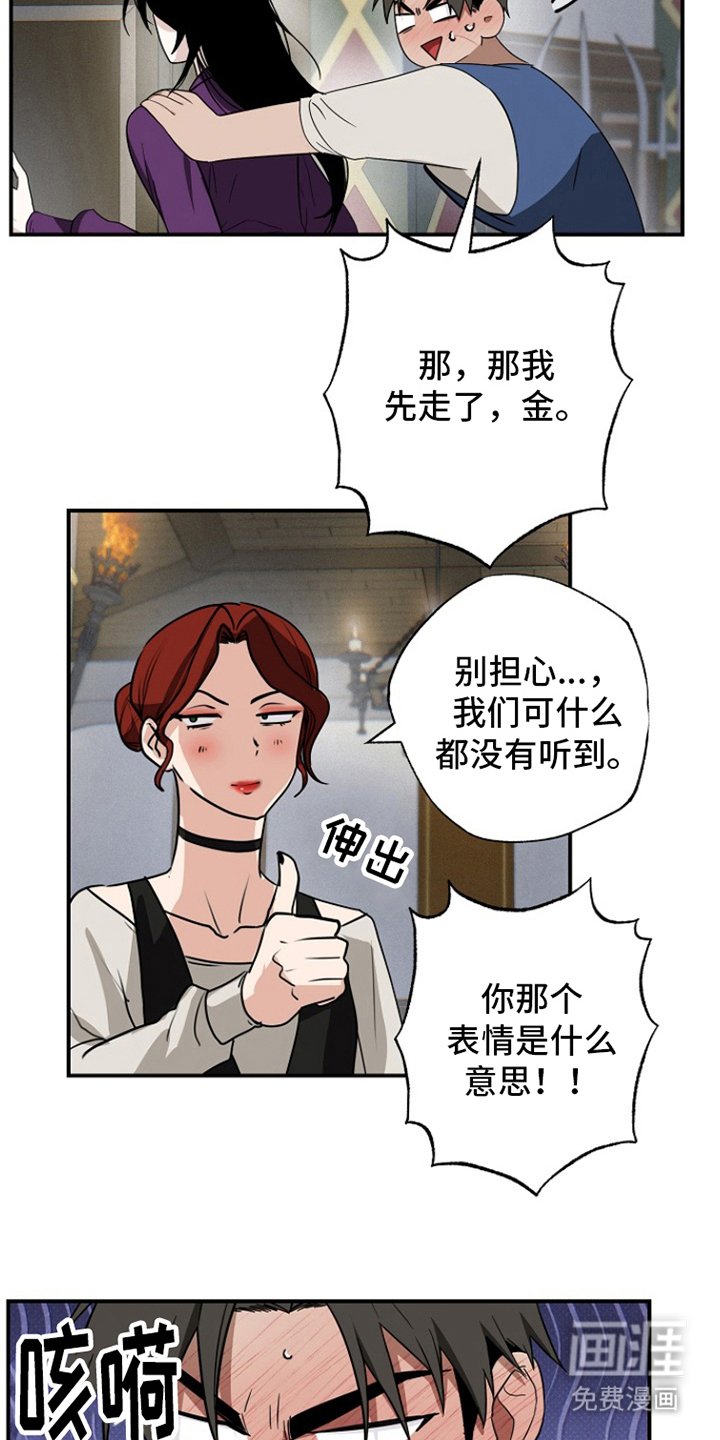 第16章：误会