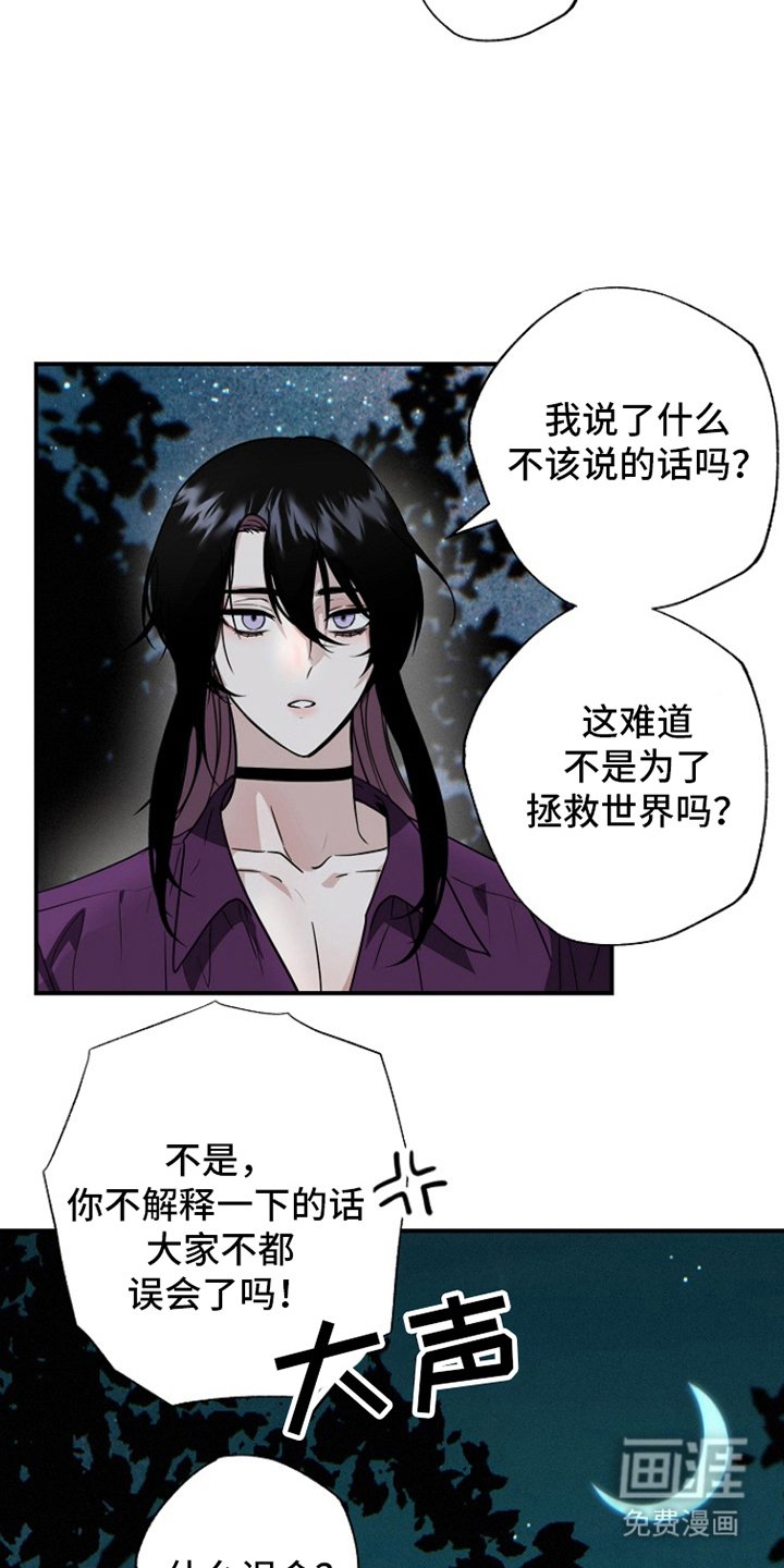 第16章：误会