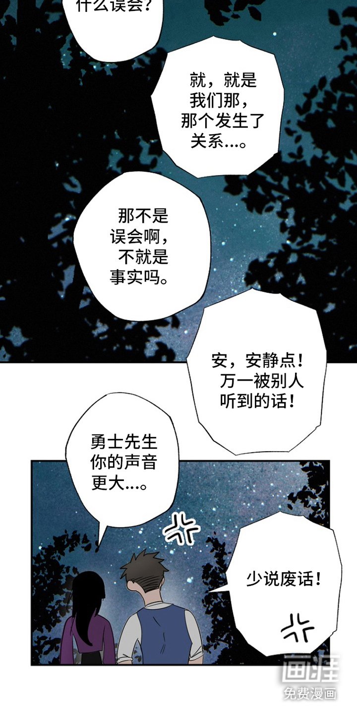 第16章：误会