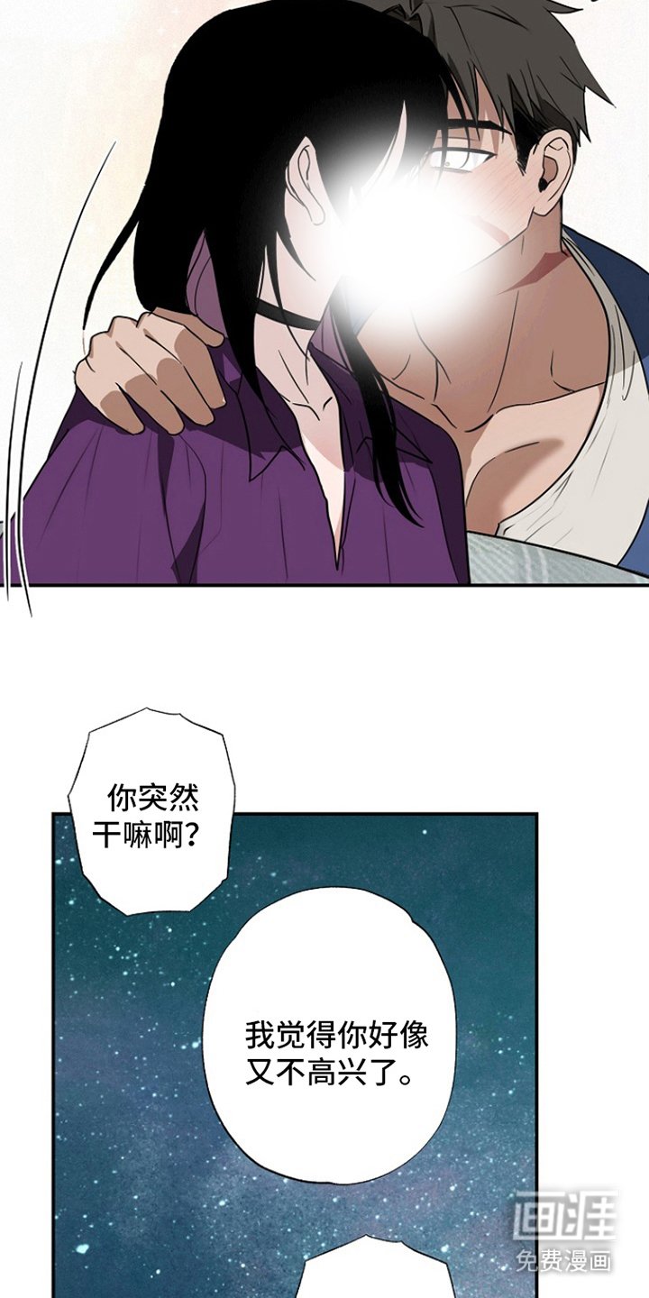 第16章：误会