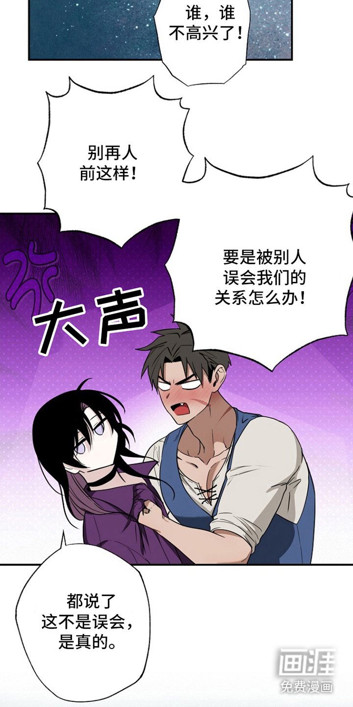 第16章：误会
