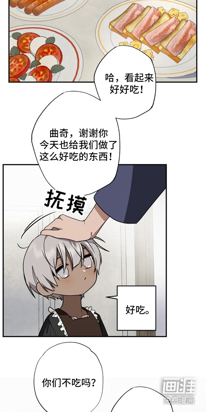 第16章：误会