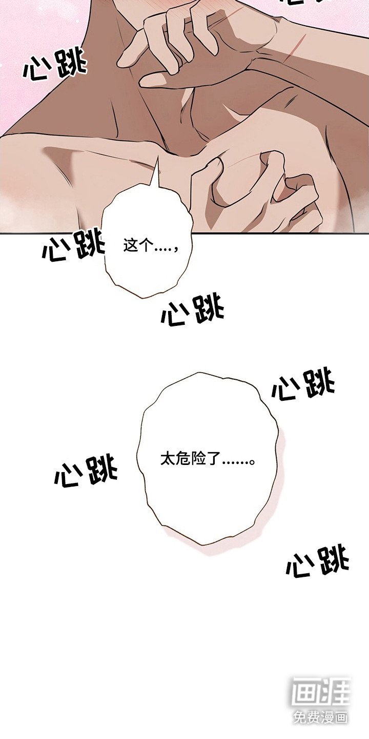 第18章：危险