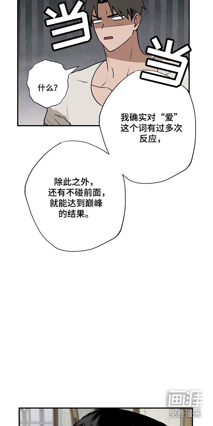 第18章：危险