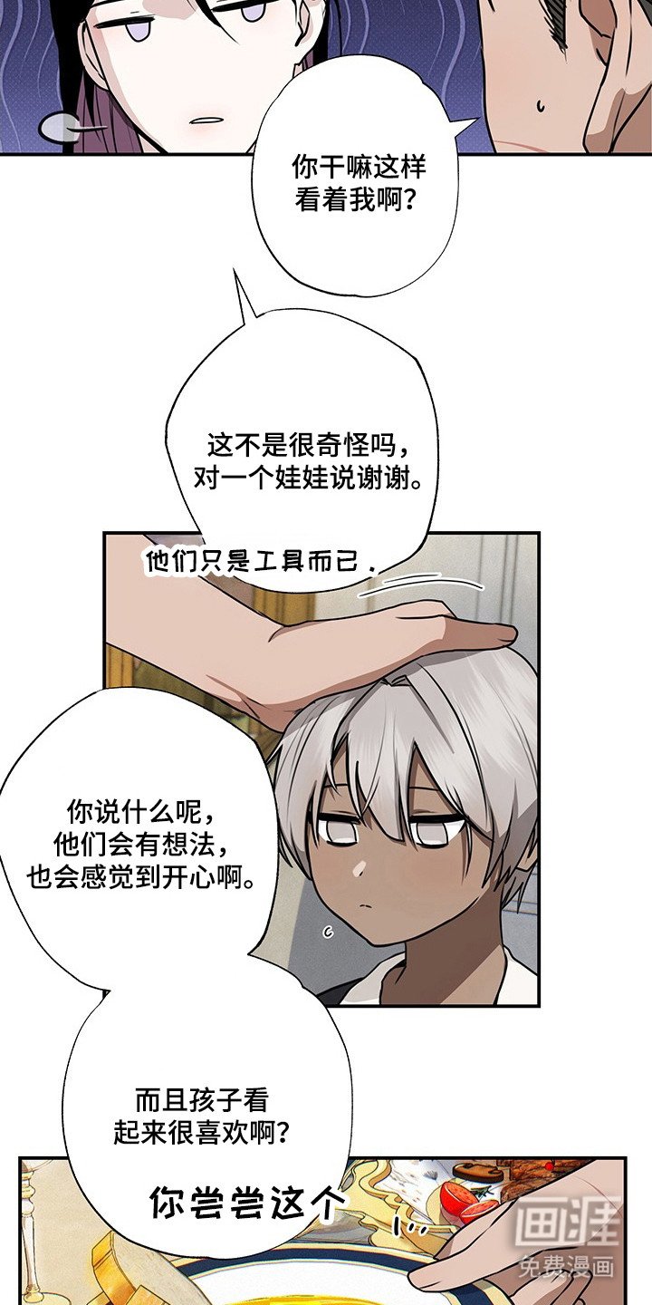 第19章：魔法娃娃