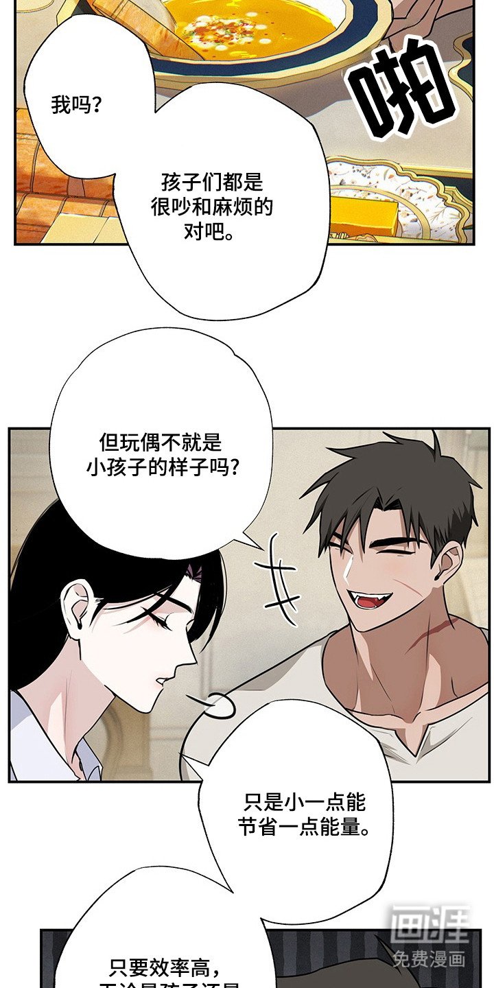 第19章：魔法娃娃