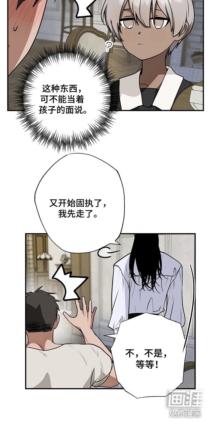 第19章：魔法娃娃