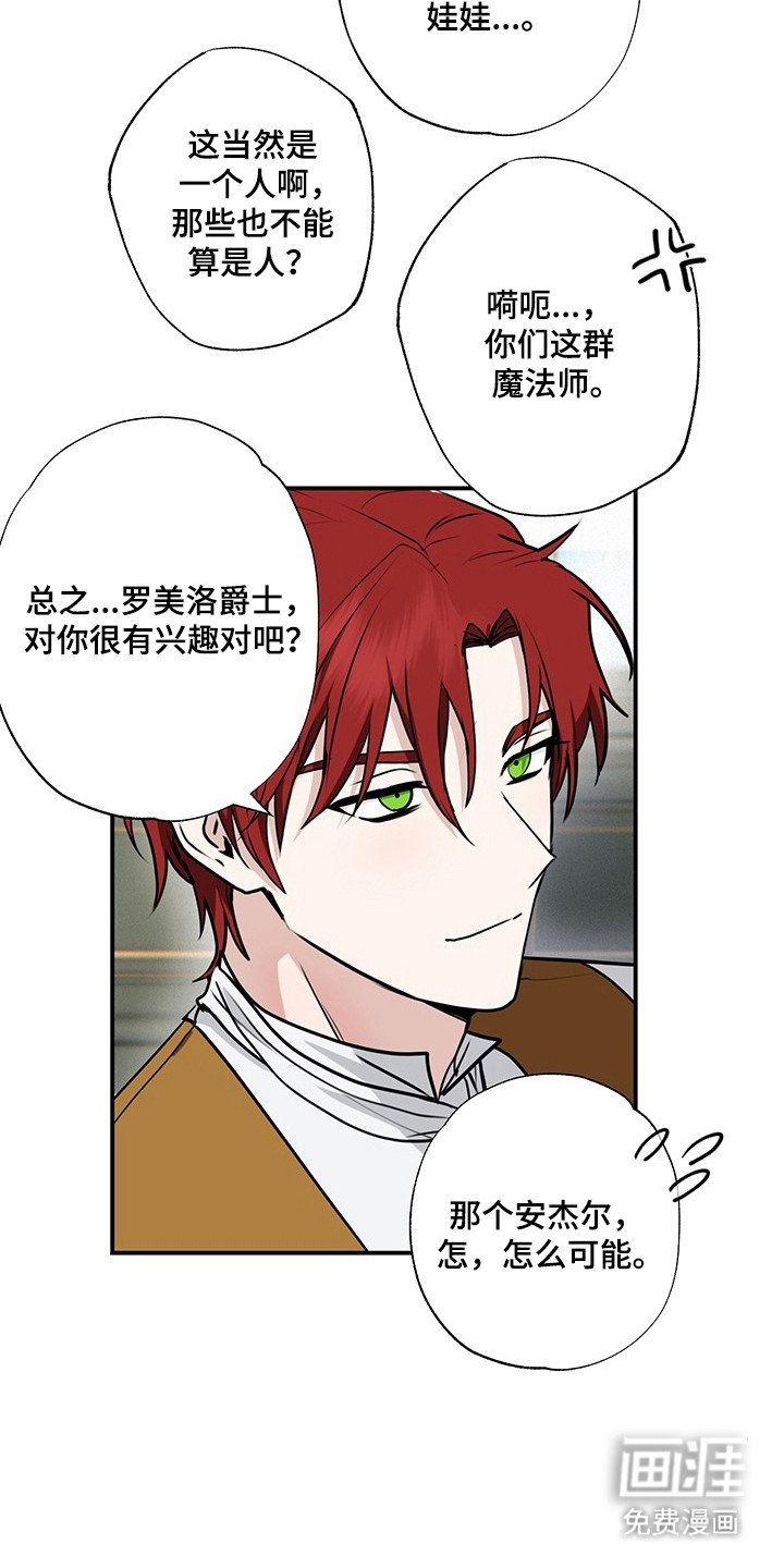 第19章：魔法娃娃