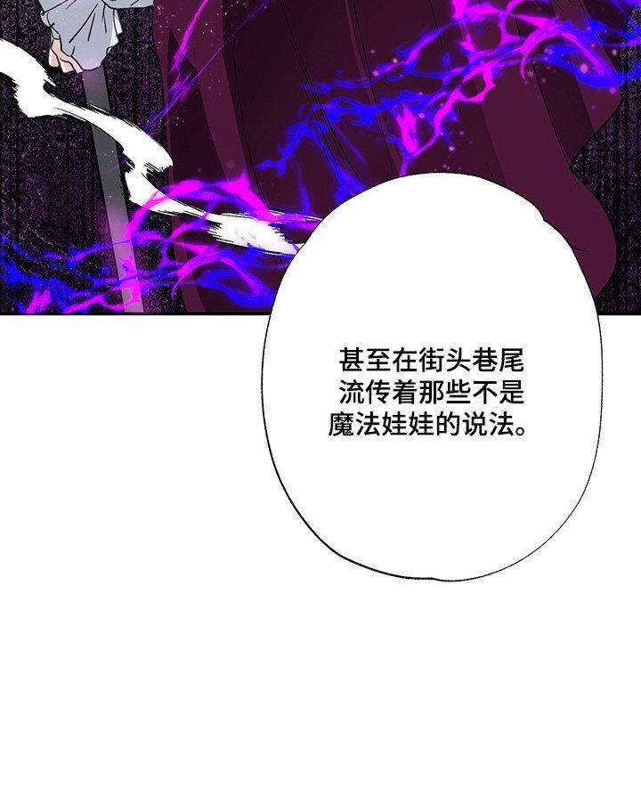 第19章：魔法娃娃