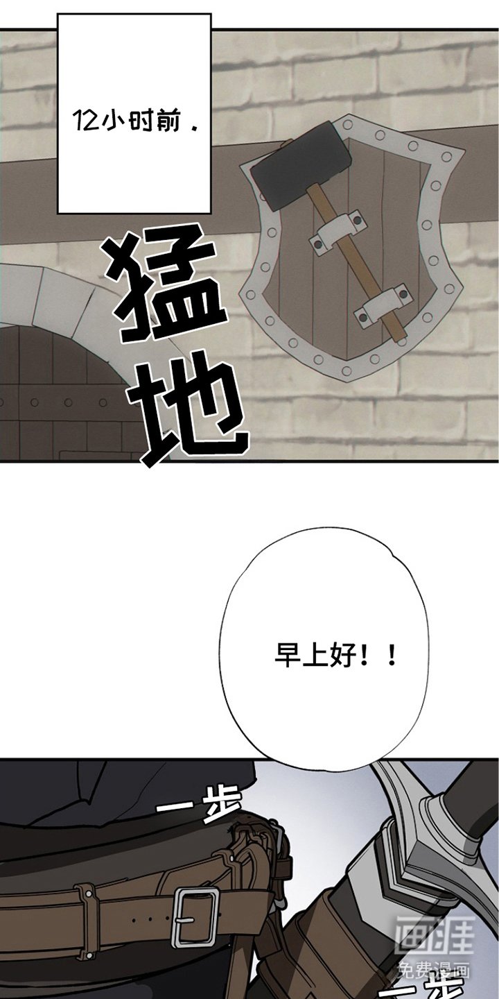 第2章：落魄
