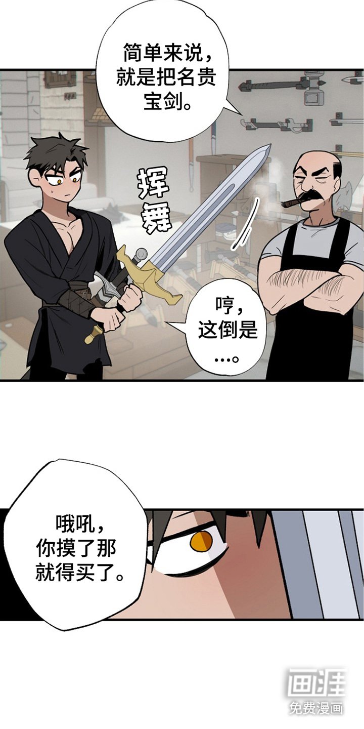第2章：落魄