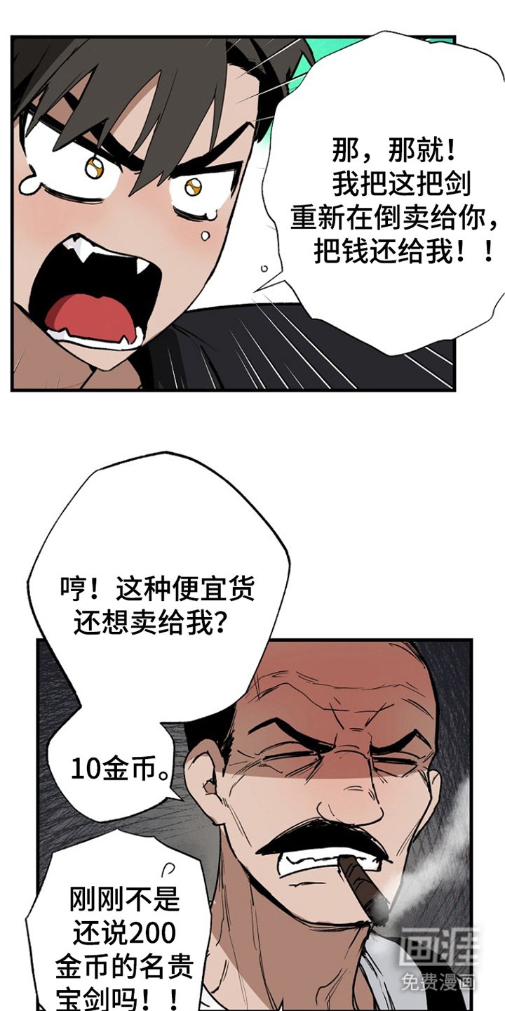第2章：落魄