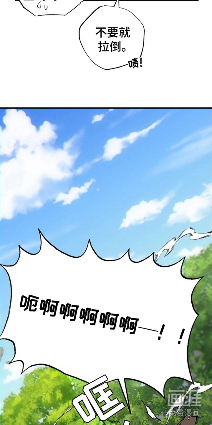 第2章：落魄