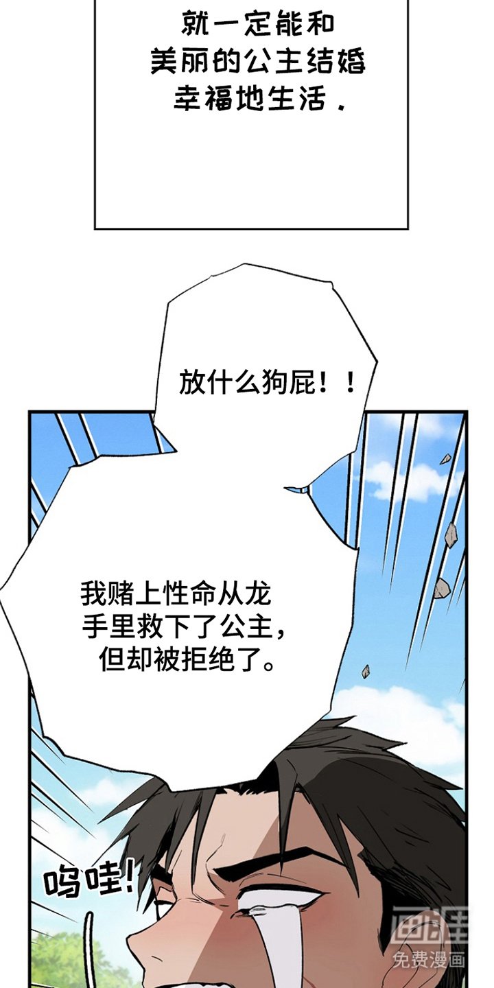 第2章：落魄