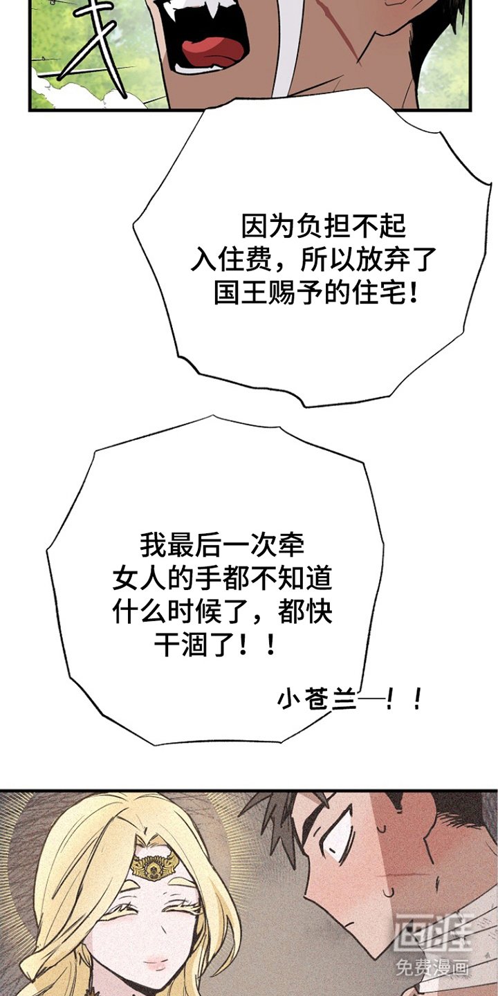 第2章：落魄