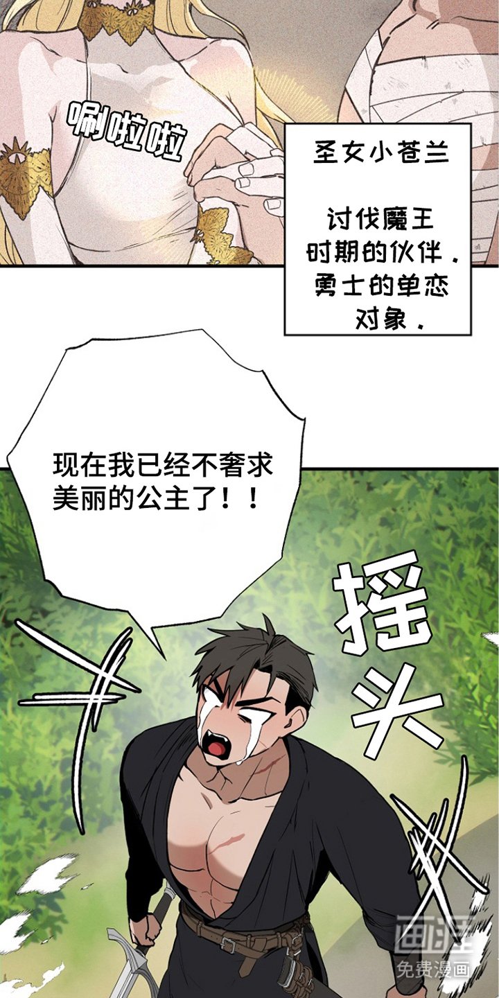 第2章：落魄