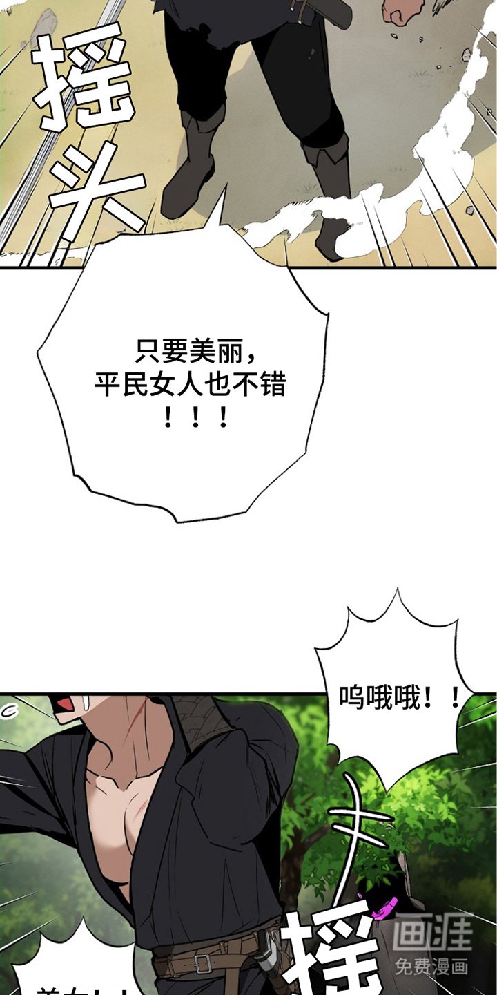 第2章：落魄
