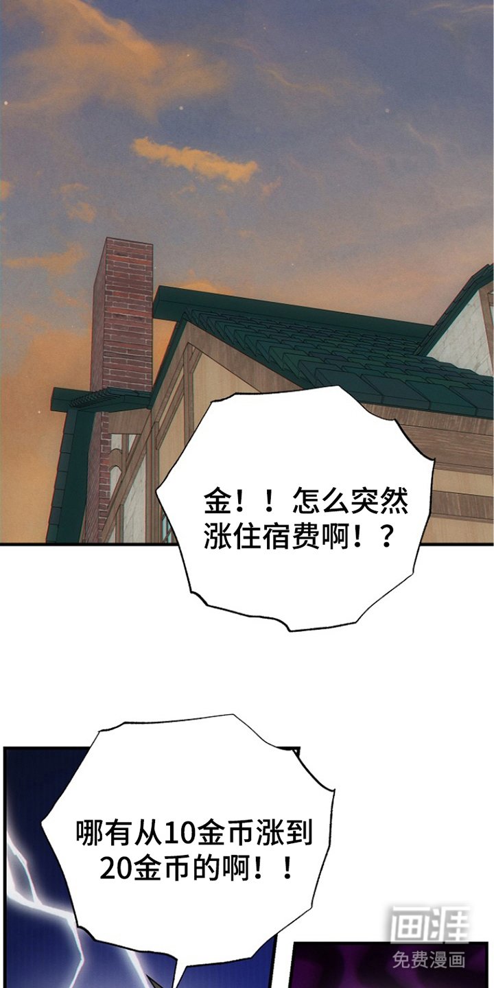 第2章：落魄