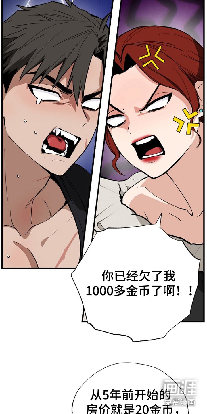 第2章：落魄