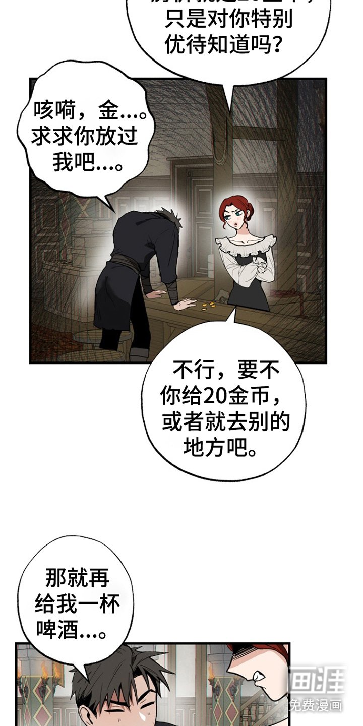 第2章：落魄