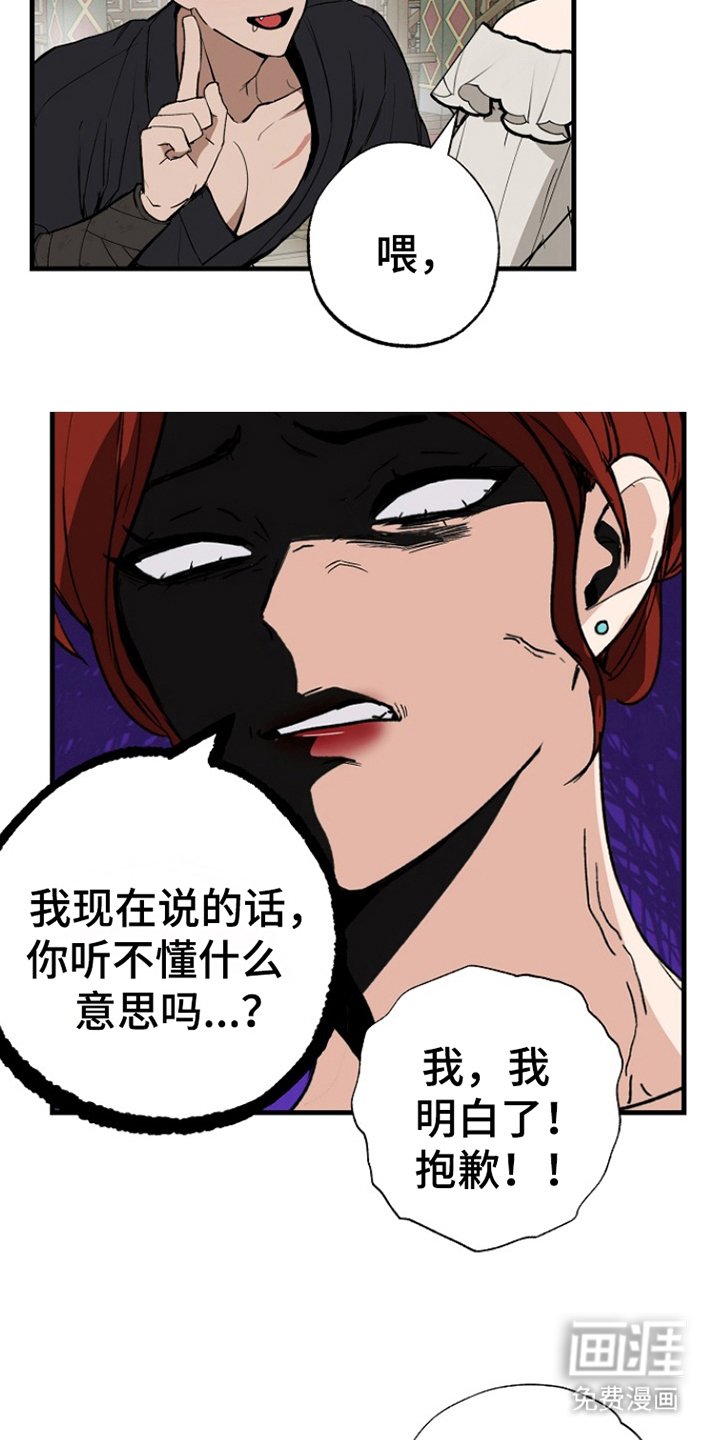 第2章：落魄
