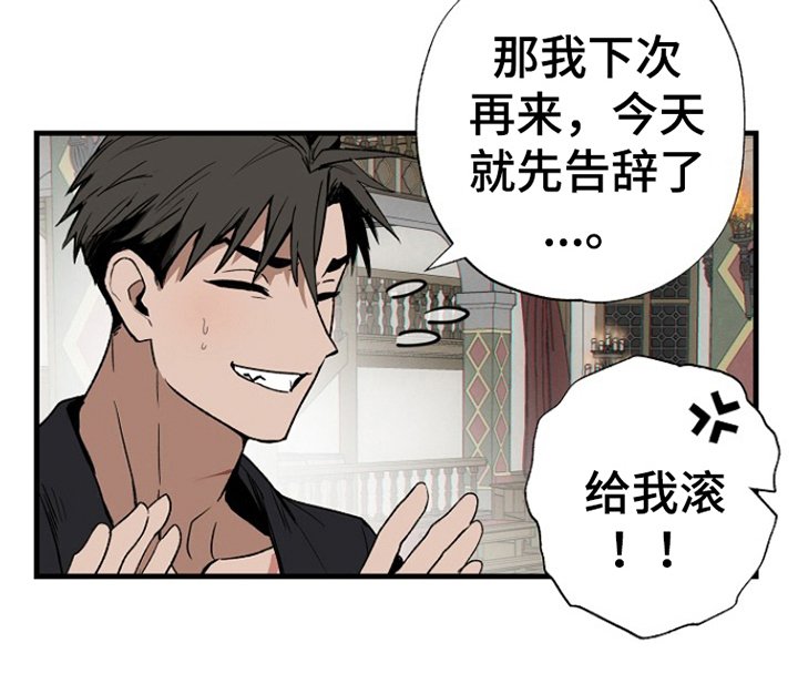 第2章：落魄