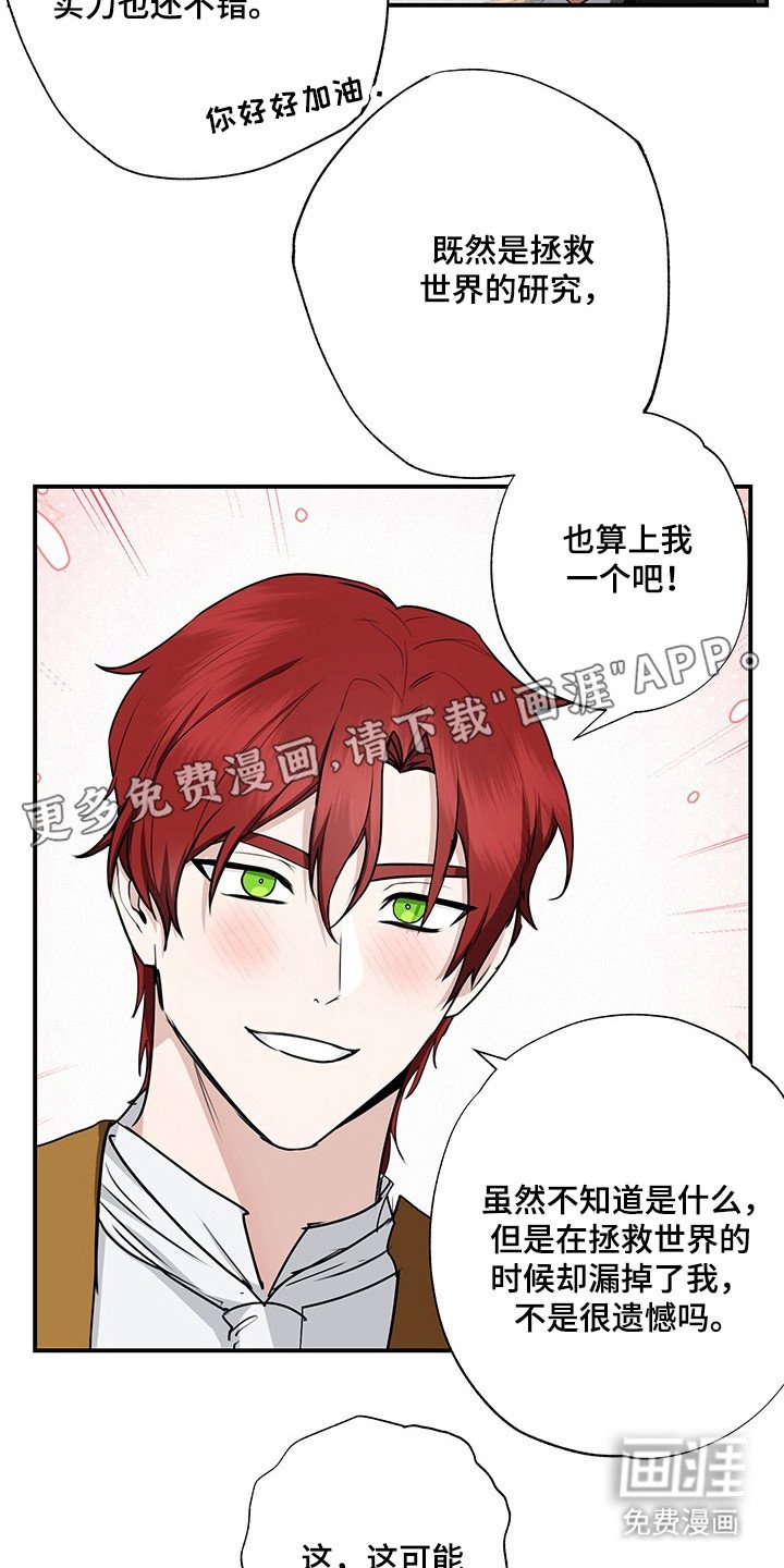 第20章：预感不好