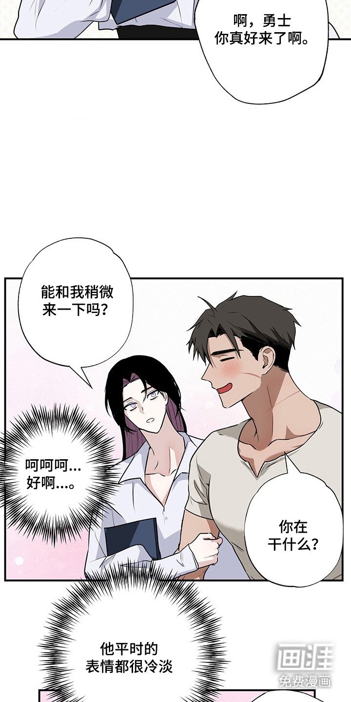 第20章：预感不好