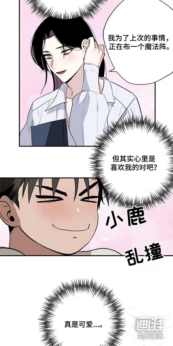 第20章：预感不好