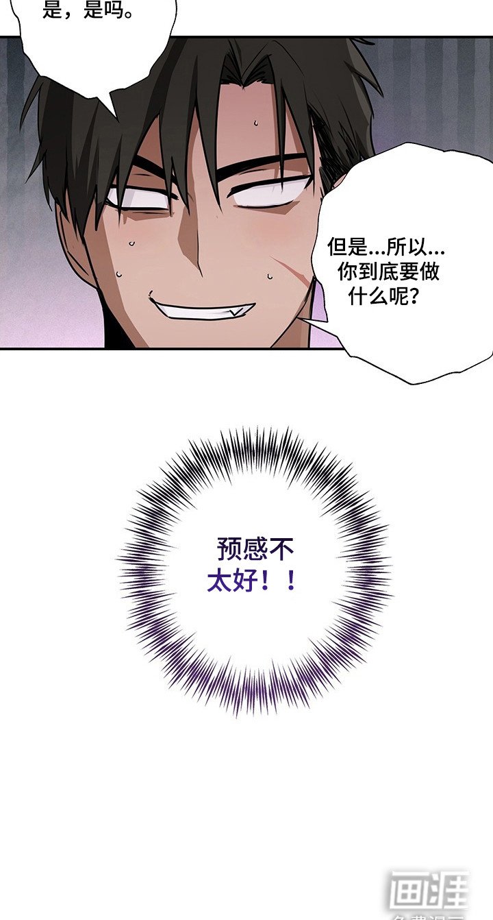 第20章：预感不好