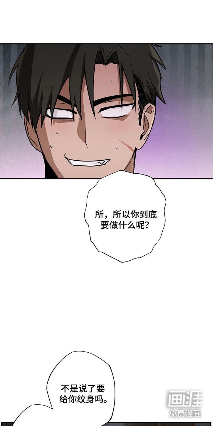 第21章：纹身