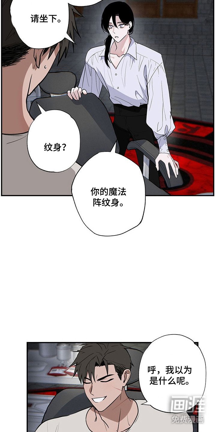 第21章：纹身
