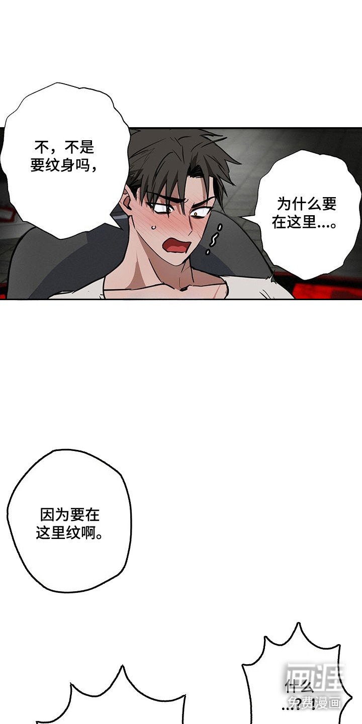 第21章：纹身