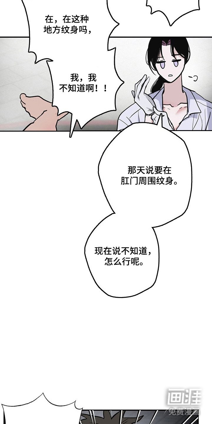 第21章：纹身
