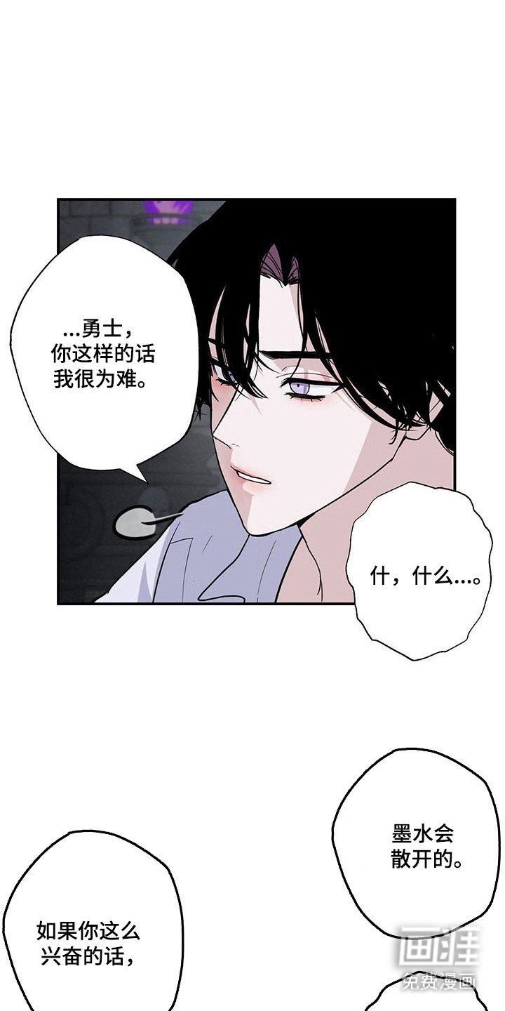 第21章：纹身