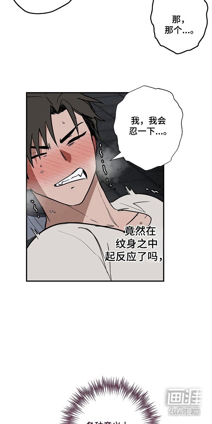 第21章：纹身