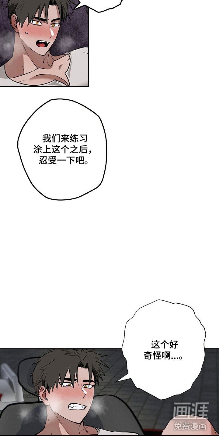 第21章：纹身