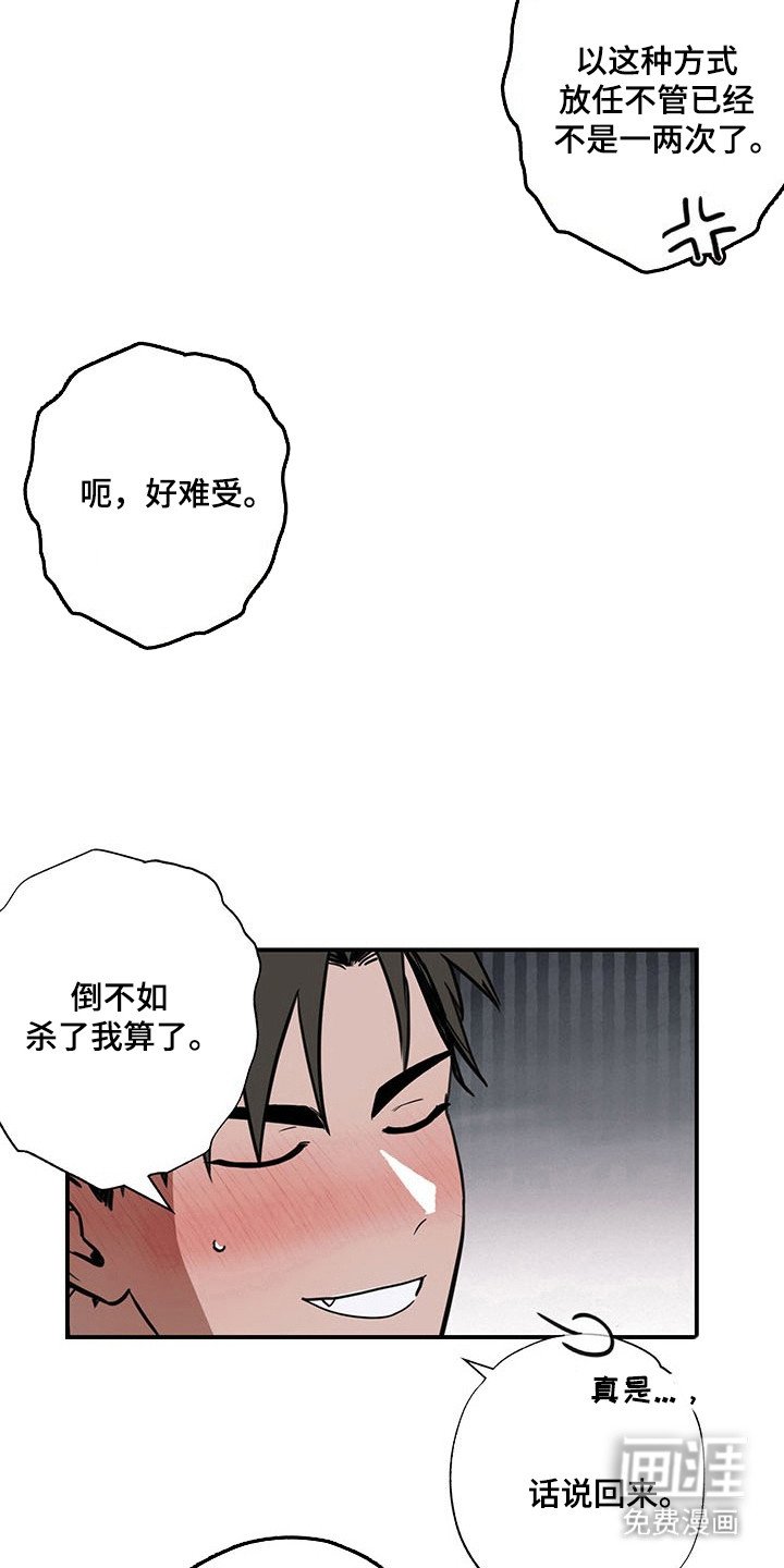 第22章：确认纹身