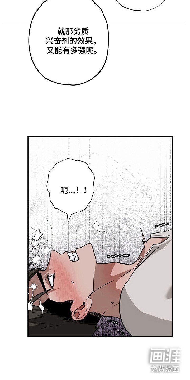 第22章：确认纹身