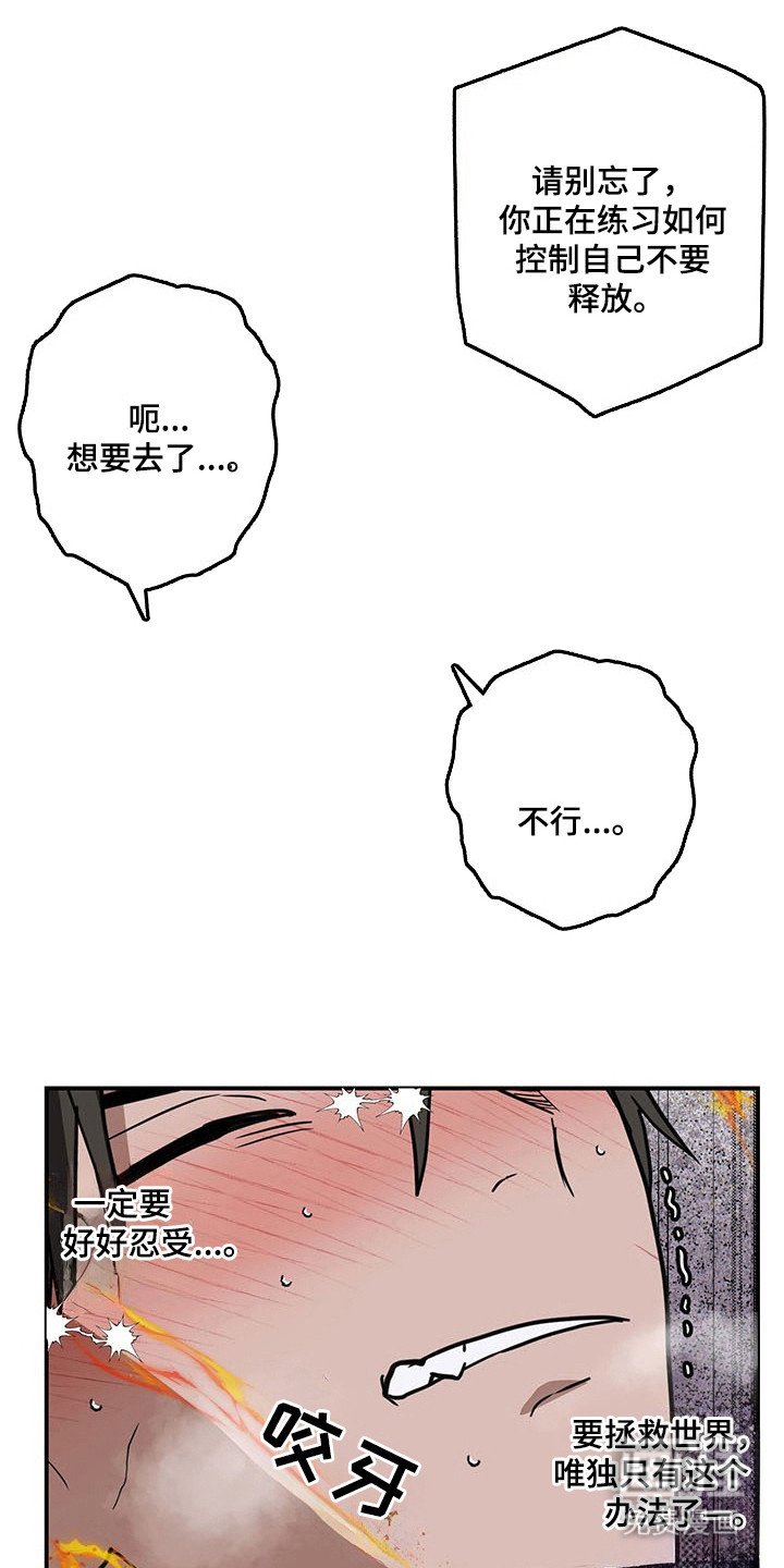 第22章：确认纹身