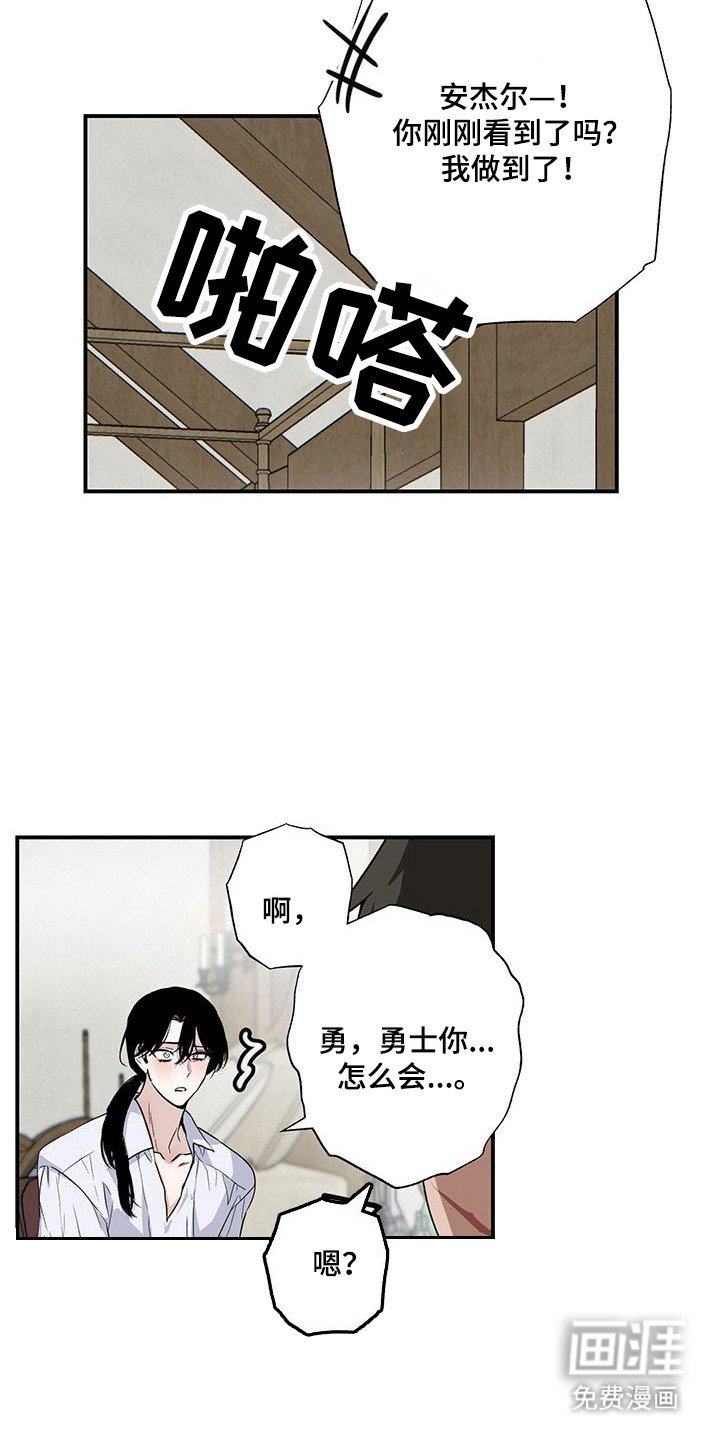 第22章：确认纹身