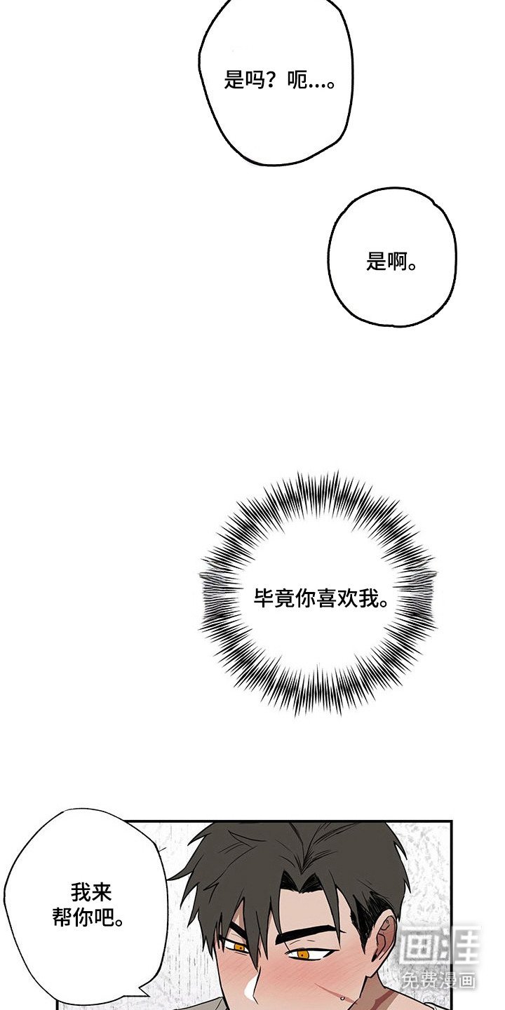 第22章：确认纹身